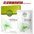 相宜本草专卖 四倍蚕丝凝白面膜 7片 加送2对眼贴膜 进店有好礼