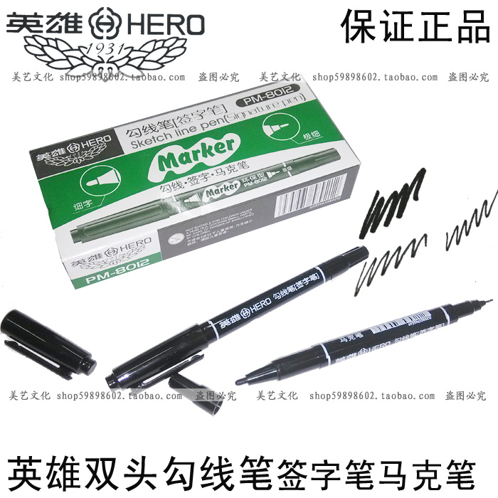 英雄勾线笔 儿童画画 英雄牌水性可擦双头签字笔勾线笔马克笔8012|ruв категории электронный словарь/электрический бумажных книг/канцелярские принадлежности, рисовальный прибор/живописи материалов/каллиграфия товаров, крюк линии ручка - от Buy2taobao.com для оказания профессиональной услуги покупки агента Taobao