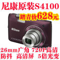 春游踏青 尼康原装S4100 1400万像素 广角 高清 超大屏 S60超值
