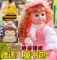 總代正品超級逗逗智能娃娃 帶動作會說話 動嘴眨眼轉頭 可交流