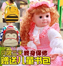 总代正品超级逗逗智能娃娃 带动作会说话 动嘴眨眼转头 可交流