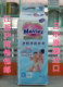日本原装台湾花王妙而舒 柔点清新乾爽纸尿裤尿不湿 L36(4包/箱)