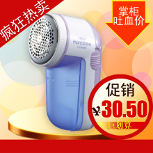 淘金币飞科FR5201 毛球修剪器 去毛器 除球器 去球器 充电式 正品