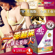 买一送二 美国4c钻石丰乳正品 丰胸胶囊加强强化版 丰胸排行榜