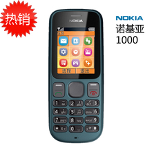 包邮 赠送手机套 Nokia/诺基亚 1000