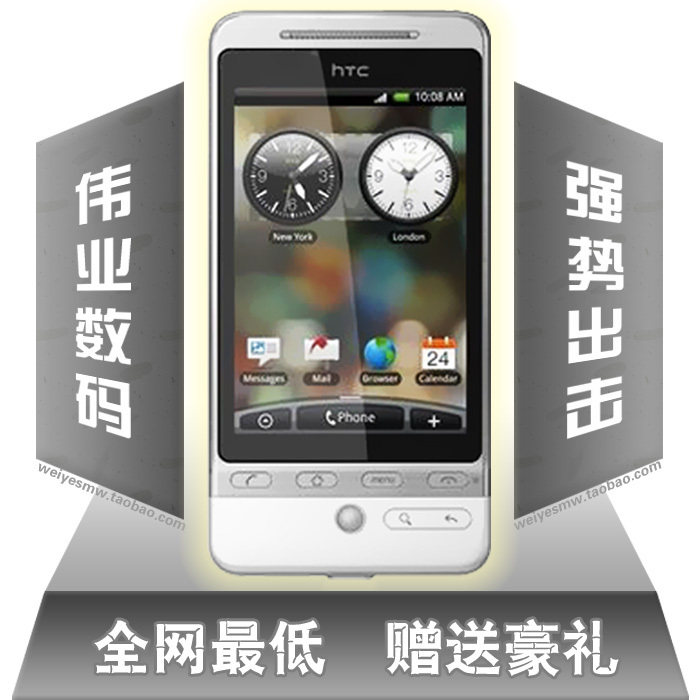 HTC G3/多普达 <span class=H>A</span><span class=H>6288</span>(Hero)智能手机【11年产】安卓入门首选