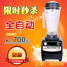买一送六 雅源YD-690B 商用 现磨豆浆机 无渣 1600W 全自动带定时