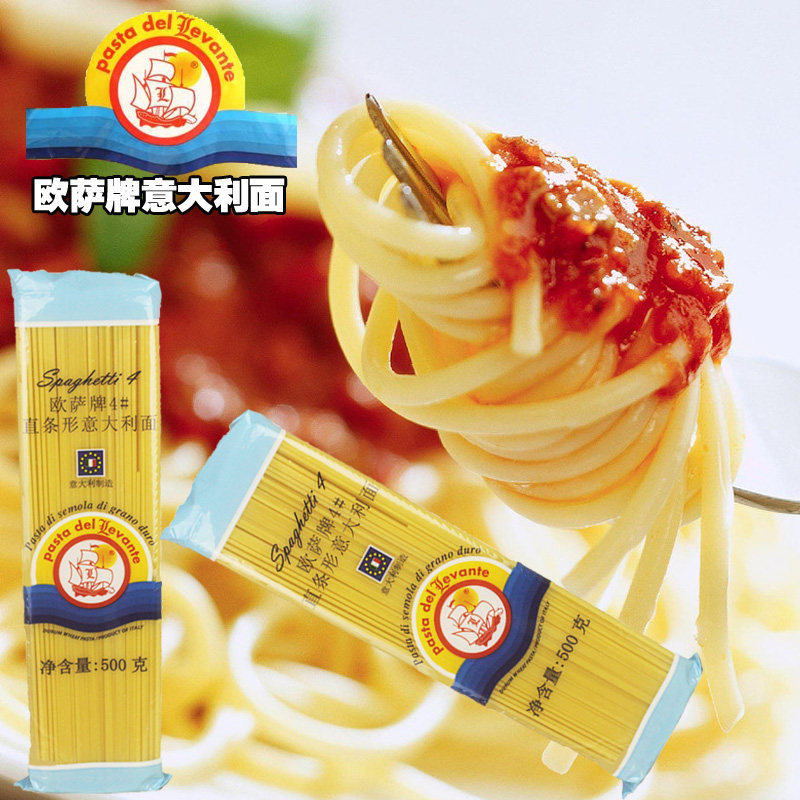 西餐原料 意大利面 意粉 通心粉 欧萨牌4# 直条型 意粉 意面 500g