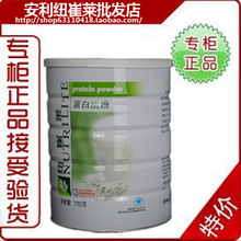 国产安利蛋白粉 国产安利纽崔莱蛋白质粉 安利蛋白粉770g 2个包快