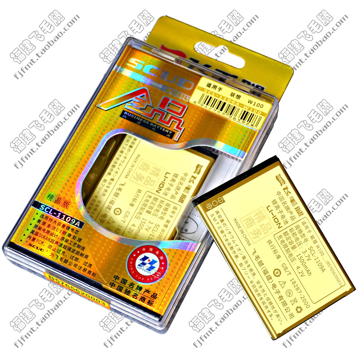 联想W100 W101 C101 S1 3G <span class=H>LEPHONE</span> 乐Phone 原装飞毛腿金品电池
