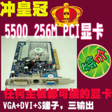 ����� ��PCI�Կ�,NVIDIA GF FX5500 256M PCI ֧��VISTA/���ػ�

�Ż�5%����:0.0925