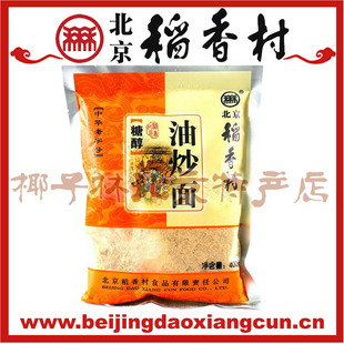 零食北京特产食品稻香村点心北京糕点无糖油炒面/油茶面 新日期