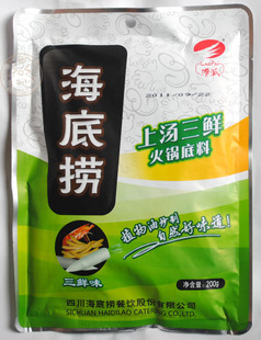  新包装海底捞火锅底料 海底捞 上汤三鲜火锅底料200g 火锅调料