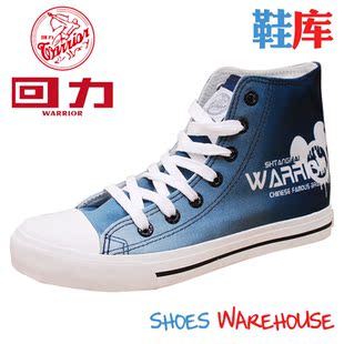  上海正品回力鞋 回力新款高帮帆布鞋中帮休闲鞋回力男鞋WXY-61