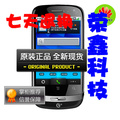 Huawei/华为 T8300 移动3G 智能手机 CMMB电视手机 正规机打发票