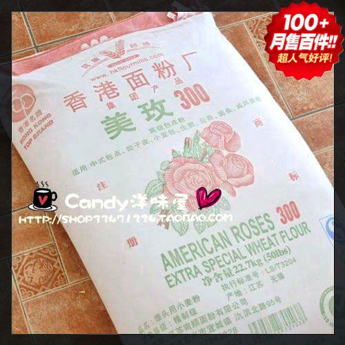 【千寻烘焙坊】香港美玫低筋面粉/低筋粉 500克分装 蛋糕粉