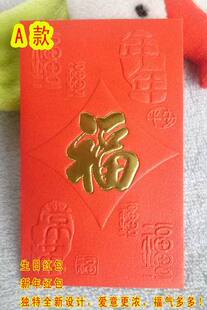  香港 新年生日红包 送礼迷你红包姓加厚创意个性心想事成100个