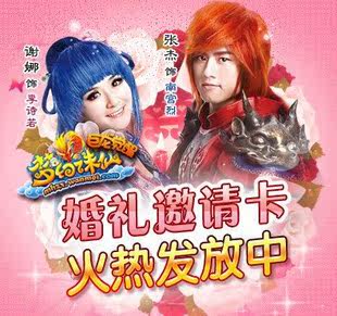 【自动发货】梦幻诛仙婚礼邀请卡 杰娜婚礼卡 不是豪宅卡 自动