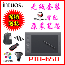 Wacom 影拓五代PTH650 数位 绘图手绘板 Intuos5 PTH-650送校色仪