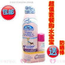 正品美国Coppertone 水宝宝防晒喷雾乳液水嫩霜超强防护防水SPF50