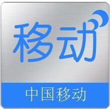 13738101444 杭州移动好记靓号码AAA
