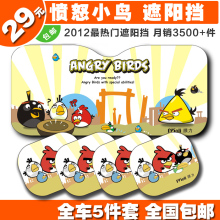 夏季卡通 汽车遮阳挡 防晒遮阳板 车用遮光隔热 加厚 太阳挡用品