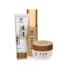 老中医祛痘三剑客 中药祛痘产品 老中医化妆品正品 授权防伪