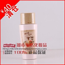 7053 Skin food ˮ������Ƹ����ɹ˪75ml SPF32 PA++ 2010��4��
