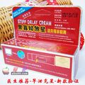双冠㊣品 黑寡妇煞星 延时 达克罗宁软膏20G 假一赔百 限量拍一个