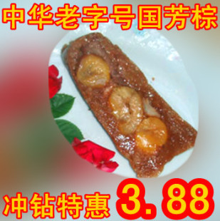  【新鲜现做免费真空】湖州国芳粽国芳板栗鲜肉粽 超嘉兴五芳斋