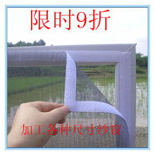 定做隐形纱窗 防蚊纱窗 魔术贴纱窗 窗纱 无味台湾纱网自粘型
