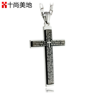  十尚美地正品 奇妙 圣经文 十字架项链男士 精钢饰品 欧美礼物 潮