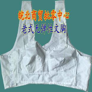 <em>老式</em>中老年<em>文胸</em>大码背心马甲式前开侧开扣老太