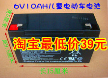 儿童玩具车电瓶6V10AH蓄电池 童车电池 儿童电动车蓄电池电瓶