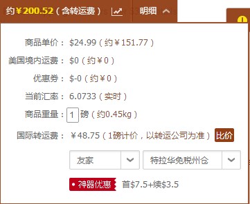 海淘 超级变形金刚 高斯PP耳机美国亚马逊 2