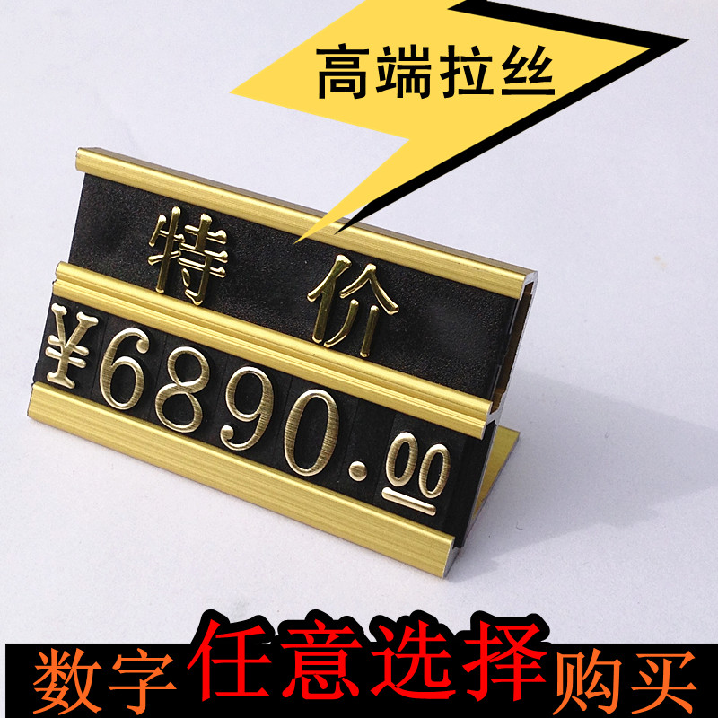厂家直销价格牌 POP展示架 报价牌 商品金属标价牌 会员价标签C1在类目 电子词典/电纸书/文化用品, 纸张本册, POP广告纸/爆炸贴中 - 来自Buy2taobao.com提供专业的淘宝代购服务