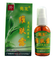 患友疯抢/正品亮友维肤露灭虱子药/除阴虱药/灭头虱药 商城品质