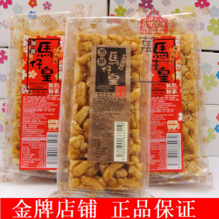  澳门特产 新鲜代购 钜记饼家手信 黑糖马仔皇 零食小吃 满包邮