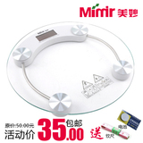 美妙MM-01 电子称 人体秤 健康秤 体重秤 电子秤 特价包邮