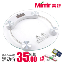 美妙MM-01 电子称 人体秤 健康秤 体重秤 电子秤健康称 特价包邮