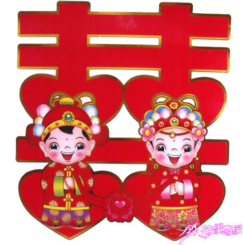 结婚婚庆用品喜字墙贴纸 结婚婚庆用品喜字墙贴纸