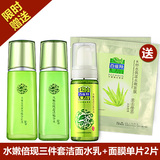 百雀羚水嫩倍现臻美套装三件套洁面泡沫精华水保湿乳液