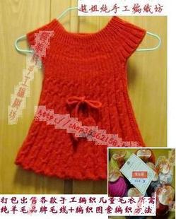 打包出售纯羊毛毛线+<em>编织</em>方法(手工<em>编织</em>韩版马