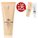 素野透亮持久BB霜50ML送5ML 最轻薄的BB 另加送美白隔离底霜小样