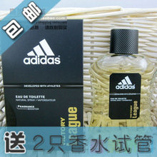包邮送2只试管 正品阿迪达斯香水 征服100ML阿迪香水 运动男香