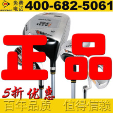 超Srixon 正品登路普 标准高级高尔夫球杆 套杆 5折 送球包和推杆