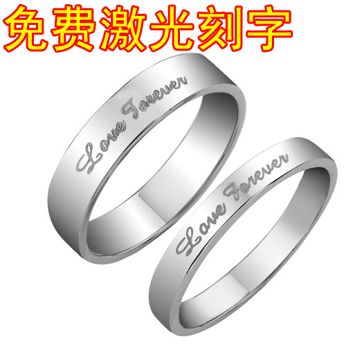 秒杀价 925纯银情侣戒指 925纯银情侣对戒b4  免费激光刻字