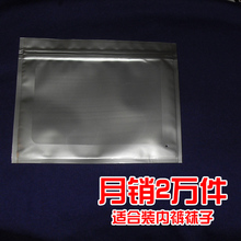 月销二万件/特厚 内裤袋/袜子包装袋定做/订做/透气孔 百分百好评