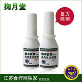 掬月堂 鹅不食草通窍复方喷剂- 过敏性慢性鼻炎鼻窦炎鼻塞流鼻涕