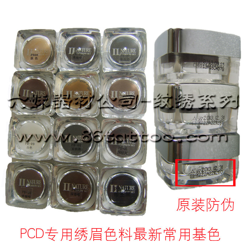 P.C.D膏体绣眉色料 纹眉色料 纹眉机 绣眉针片 绣眉笔 买三送一